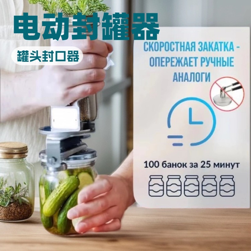Kitchen Gadgets New - Nuova Sigillatrice Elettrica Automatica per Barattoli,